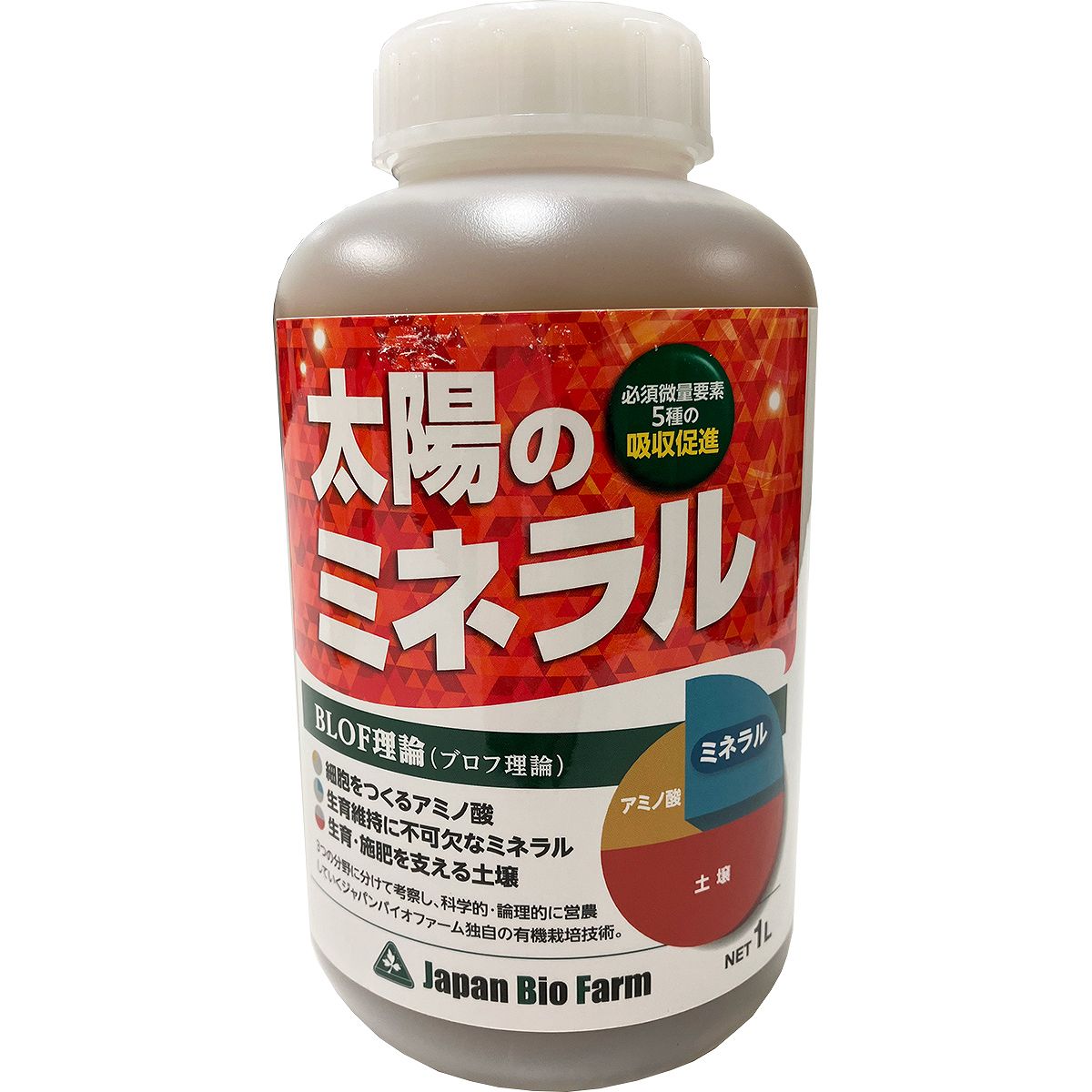 肥料 太陽のミネラル 1L ジャパンバイオファーム 肥料 野菜 肥料 液体肥料 野菜 液体肥料 液肥 野菜 液肥 野菜の肥料 収量アップ 根張り向上 野菜肥料 有機肥料
