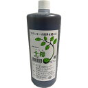 活力剤 土母 (どうも) 1L 環境セラピィ 活力剤 植物 活力剤 バラ 活力剤 野菜 活力剤 芝生 活力剤 植物活力剤 野菜活力剤 バラの活力剤 活力液 微生...