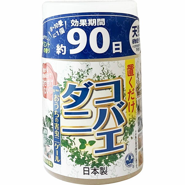 室内用 おうちの害虫ニゲール 300ml アフティ 置くだけコバエダニ 室内園芸の必需品 人にはやさしいミントの香り 日本製 忌避剤