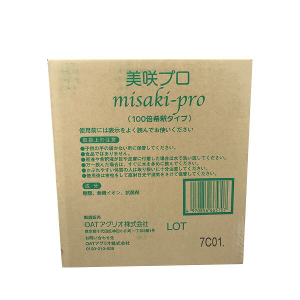切花延命剤 美咲プロ 10L (100倍希釈タイプ) OATアグリオ バラ苗 切り花 延命剤 菊...