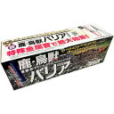 鹿・鳥獣バリア DG602TM(本体のみ) 大樹トレーディング クマよけ 熊よけ 害獣対策 害獣忌避 猪対策 鹿対策 熊対策 鳥対策 農地動物被害防止 農作物被...