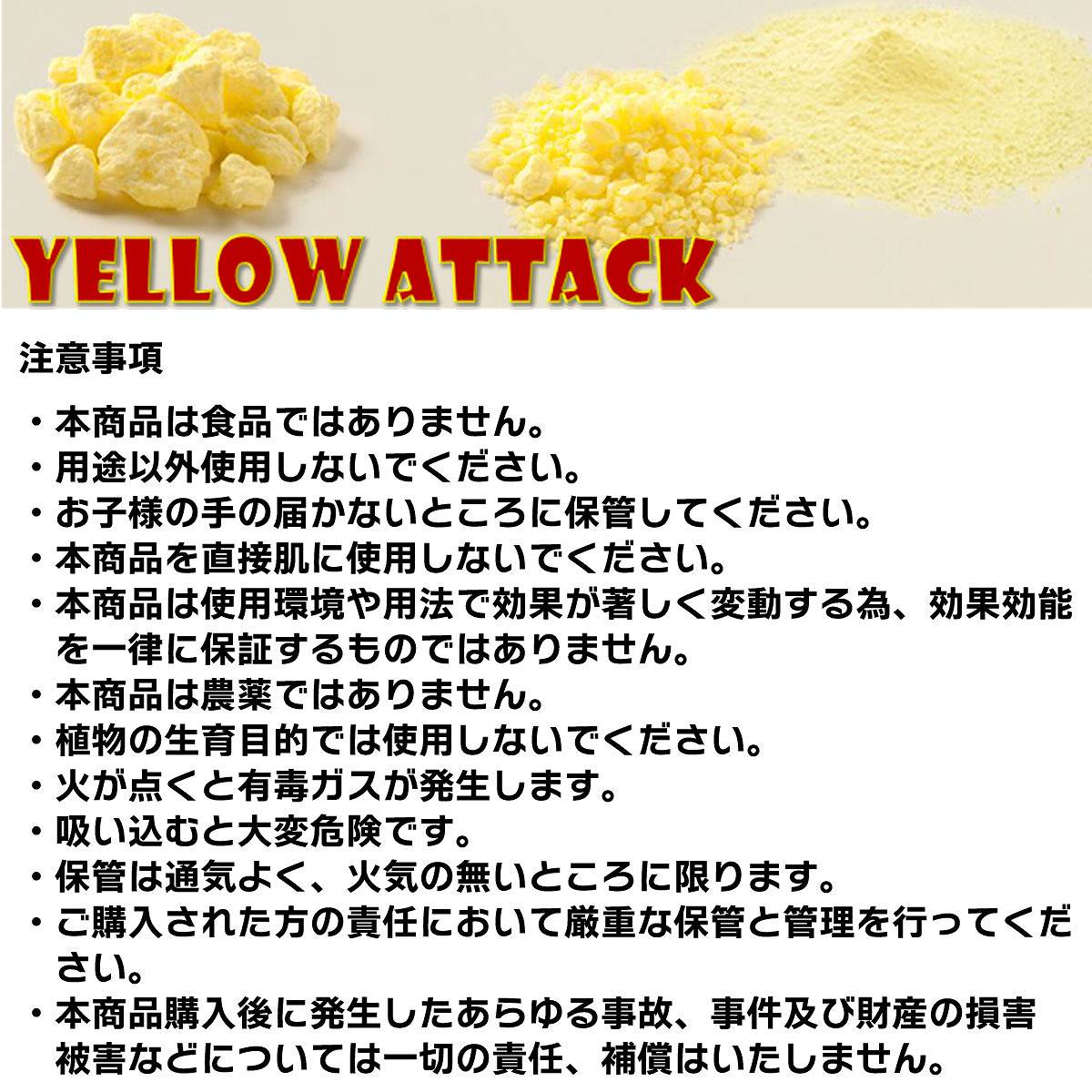 YELLOW ATTACK (イエローアタック) 1kg エアーイズム 忌避剤 害獣 忌避剤 クマ 忌...