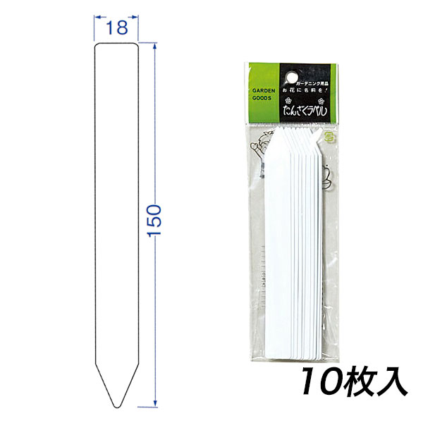 たんざくラベル 150mm F-6 大和プラスチック ガーデン用品 M12