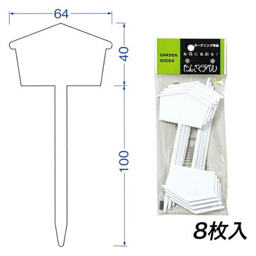 大和プラスチック 盆栽ラベル 大 F-13 AM10