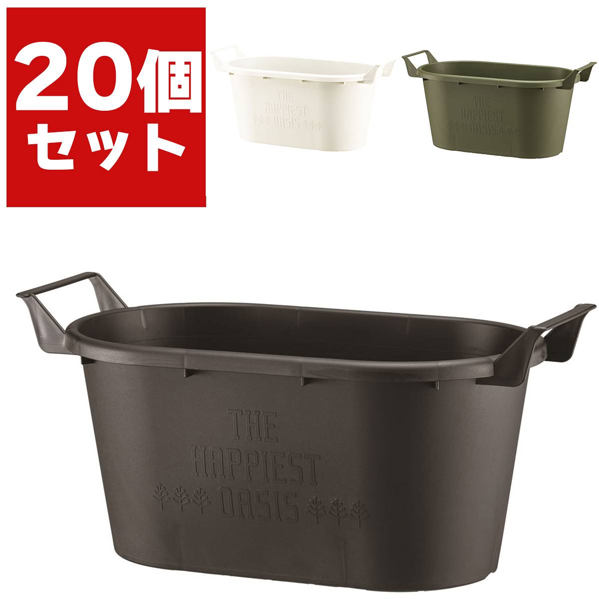 グロウコンテナオーバル43型×20...