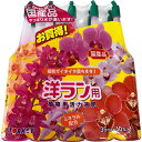 肥料 国産品 植物がイキイキ育ちます 洋ラン用 植物用活力液肥 35ml×10本 ヨーキ産業 洋ラン 肥料 植物 肥料 液肥 洋ラン 液肥 洋ラン 液体肥料 ア...