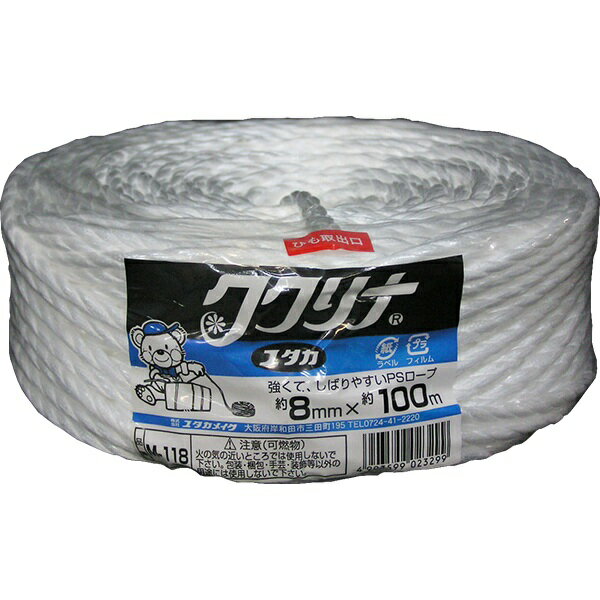ロープ ククリナ ホワイト 約8mm×100m M-118 ユタカメイク ロープ 荷造り紐 PPロープ PSロープ カラーロープ 梱包紐 紐