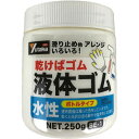 液体ゴム ボトルタイプ クリア 250g BE1-6 ユタカメイク 水性塗料 ペンキ 水性 ゴム 水性ゴム プラスチック 金属 ガラス 塗装 工作 滑り止め 加工