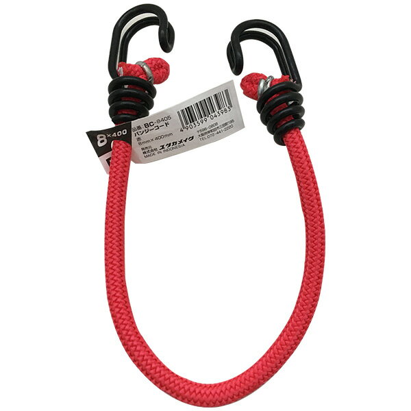 バンジーコード レッド フック金具付き 8mm×400mm BC-8405 ユタカメイク ロープ 梱包紐 固定ベルト ゴ..