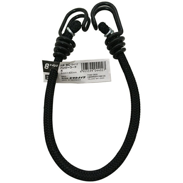 バンジーコード ブラック フック金具付き 8mm×400mm BC-8412 ユタカメイク ロープ 梱包紐 固定ベルト ..