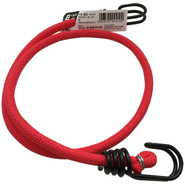 バンジーコード レッド フック金具付き 8mm×800mm BC-8805 ユタカメイク ロープ 梱包紐 固定ベルト ゴ..