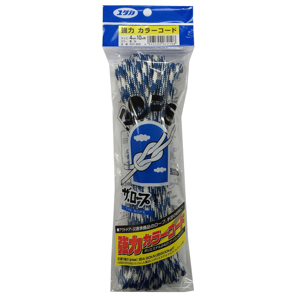 ロープ 強力カラーコード ブルー/ホワイト 4mm×10m SCC-402 ユタカメイク ロープ 荷造り紐 カラーロー..