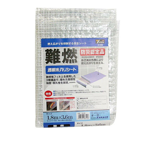 【特長】●防炎性能(試験番号:BT030045)●自己消火作用により燃え広がりを抑制するシート【用途】●各種カバーや間仕切りなどに原産国:日本材質:PVC・ポリエステル・プラスチック厚み:約0.25mm真鍮ハトメ使用ハトメピッチ:45cm防火認定品(試験番号:BT030045)