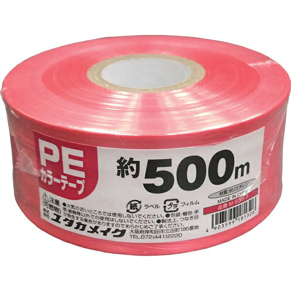 まとめ買い 30巻入 PEカラーテープ レッド 約50mm×500m M-538-3 ユタカメイク 荷造り・結束用の紐類 PE(ポリエチレン製)