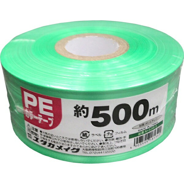 Rakuten - 【楽天スーパーSALE 10%OFF】ビニール紐 PEカラーテープ グリーン ×30巻 約50mm×500m M-538-5 ユタカメイク ロープ 荷造り紐 PEテープ カラーロープ テープ カラーテープ 荷造りテープ