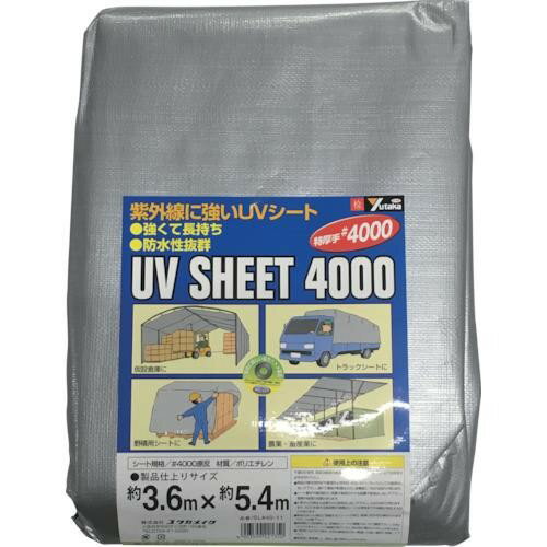 シルバーシート 4000 3.6m×5.4m SL 40-11 ユタカメイク シルバーシート 厚手 防水シート 屋外 シルバーシート 4000 UVシート 厚手シート
