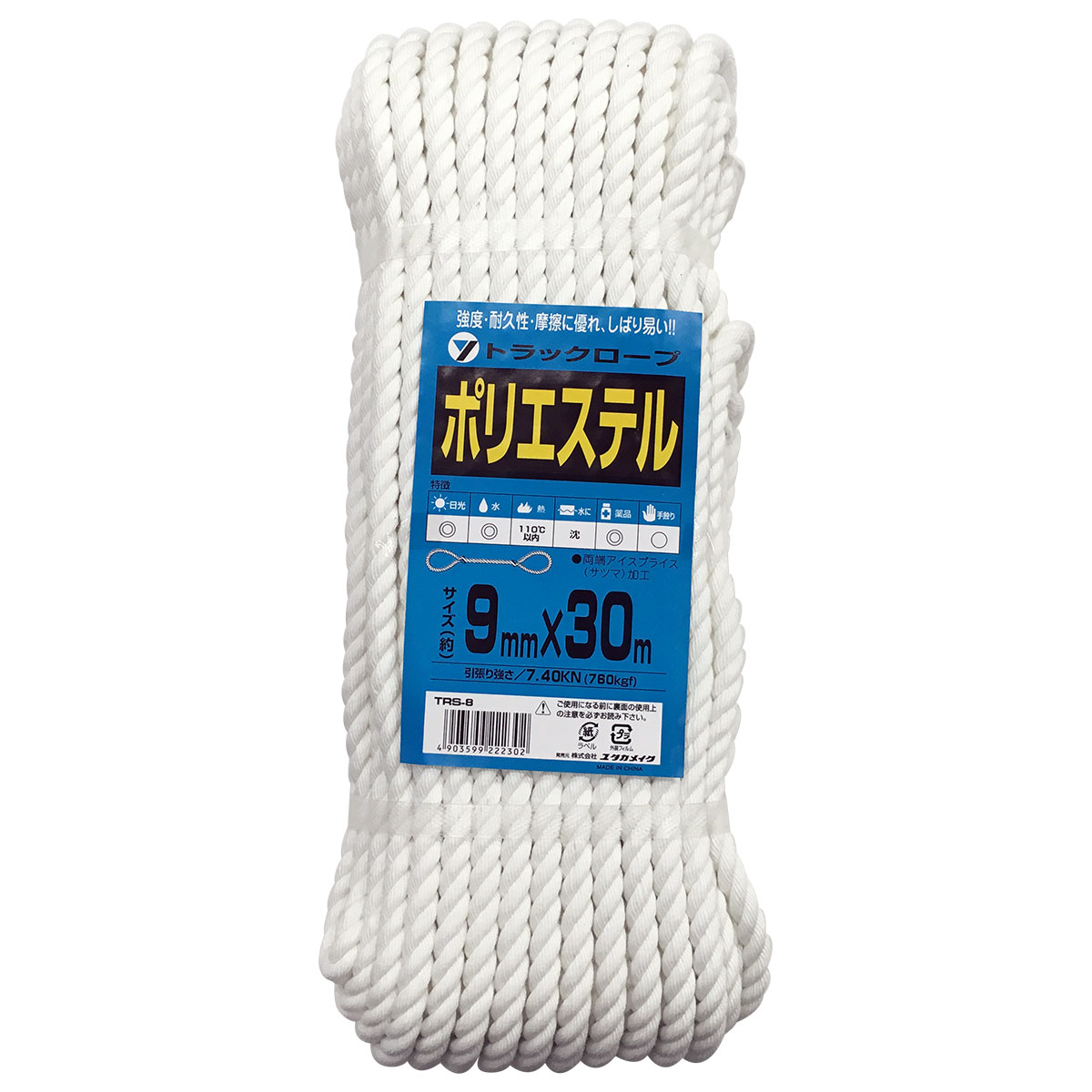 ロープ ポリエステル トラックロープ 約9mm×30m TRS-8 ユタカメイク ロープ 荷造り紐 カラーロープ ポ..