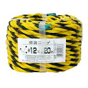ロープ PE 標識ロープ 軽量タイプ #12×20m Y12#-20 ユタカメイク ロープ 荷造り紐 カラーロープ 梱包紐 紐 トラロープ PEロープ ポリエチ...