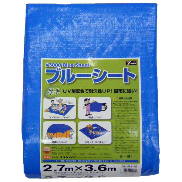 ブルーシート 3000 ×20枚 2.7m×3.6m BLZ-05 ユタカメイク ブルーシート 厚手 防水シート 屋外 ブルーシート 3000 UVシート 厚手シート 養生シート
