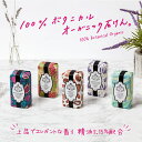 石鹸 ギフト 高級洗顔ソープ 150g オーガニック精油2.5%高配合 ポルトガル生まれのナチュラソープ 無添加石鹸 洗顔 ボディソープ 固形石鹸 毛穴 泡 敏感肌 乾燥肌 混合肌 普通肌 洗顔料 プチギフト 誕生日 女性 プレゼント