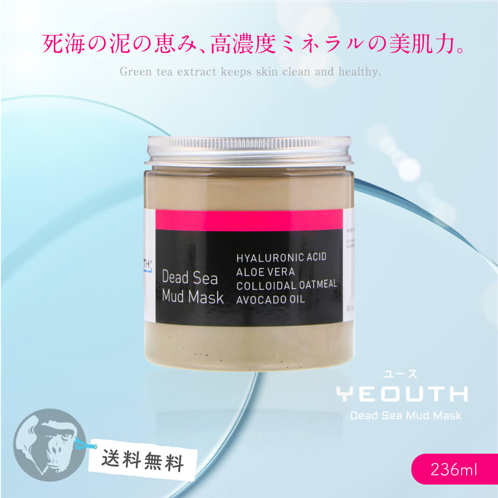 【正規品】ユース (YEOUTH) 死海泥パック マッドマスク ヒアルロン酸 アロエ アボカドオイル 配合 236ml【 全品送料無料 】