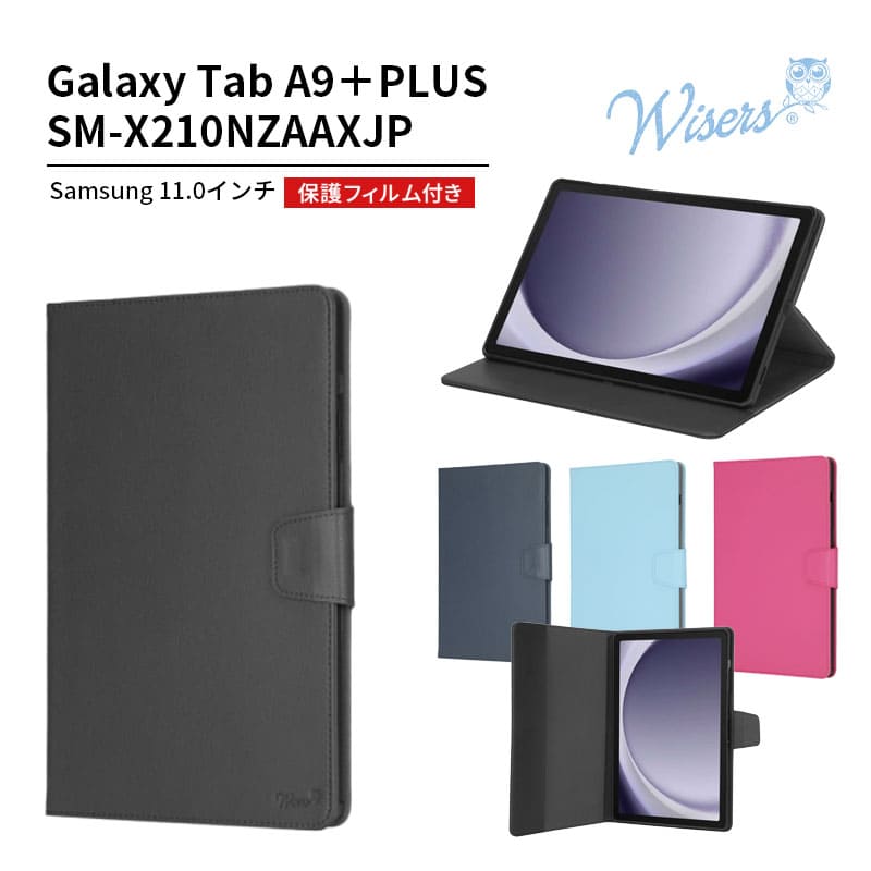 楽天市場】galaxy tab a9+(タブレットカバー・ケース 楽天市場】galaxy tab a9+(タブレットカバー・ケース