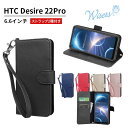 wisers ストラップ2種付き スマホケース HTC Desire 22 Pro 専用 6.6 インチ スマートフォン スマホ 手帳型 ケース カバー 全5色 ブラック ダークブルー レッド ローズゴールド ゴールド