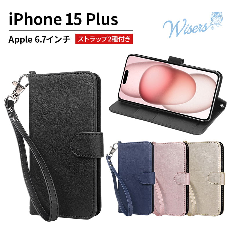 wisers ストラップ2種付 iPhone 15 Plus 専用 スマホケース 手帳型 iphone15plus 手帳型ケース iPhone15プラス アイフォン15プラス スマホ ケース 首掛けスマホケース ハンドストラップ ネックストラップ アイホン15プラス 手帳型ストラップ アイフォン手帳型ケース おしゃれ