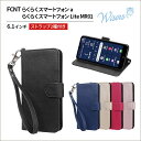 wisers らくらくスマートフォン a らくらくスマートフォン Lite MR01 ケース 手帳型 スマホケース 対応 ストラップ 2種付き ( ハンドストラップ / ネックストラップ ) 2024年 新型 全5色 ブラック・ダークブルー・ゴールド・ピンク・ローズゴールド(2)