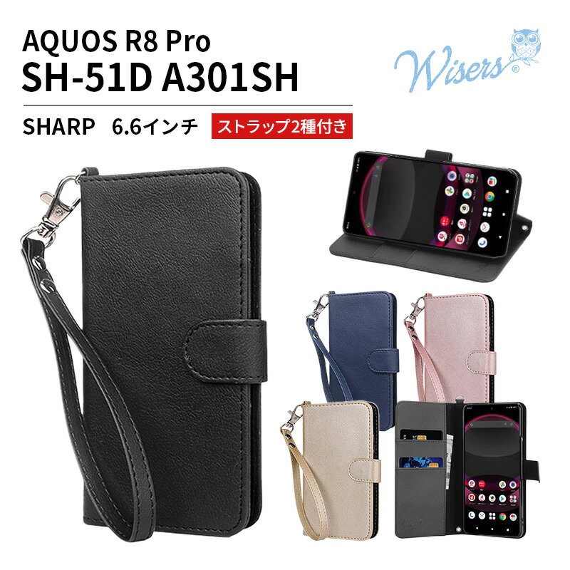 wisers ストラップ2種付 スマホケース AQUOS R8 Pro SH-51D A301SH 6.6インチ [2023 年 新型] Sharp シャープ docomo ドコモ softbank ソフトバンク スマートフォン スマホ 専用 ケース カバー 手帳型 全4色 ブラック・ダークブルー・ローズゴールド・ゴールド