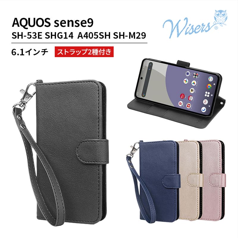 wisers AQUOS sense 9 ケース SH-53E SHG14 A405SH SH-M29 手帳型 スマホケース 対応 ( カードホルダー / スタンド機能付き ) ストラップ 2種付き ( ハンドストラップ / ネックストラップ ) 2024年 新型 全4色 ブラック・ダークブルー・ゴールド・ローズゴールド