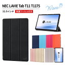 wisers 保護フィルム付き タブレットケース NEC LAVIE Tab T11 T1175/FAS PC-T1175FAS 11.5インチ 専用 超薄型 スリム ケース カバー 2023 年 新型 全7色 ブラック ダークブルー スカイブルー ピンク オレンジ ローズゴールド ゴールド