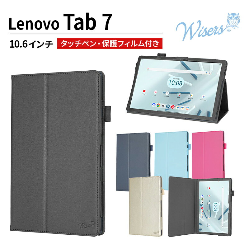 Lenovo TAB7 専用 タブレットケース 10.6イン