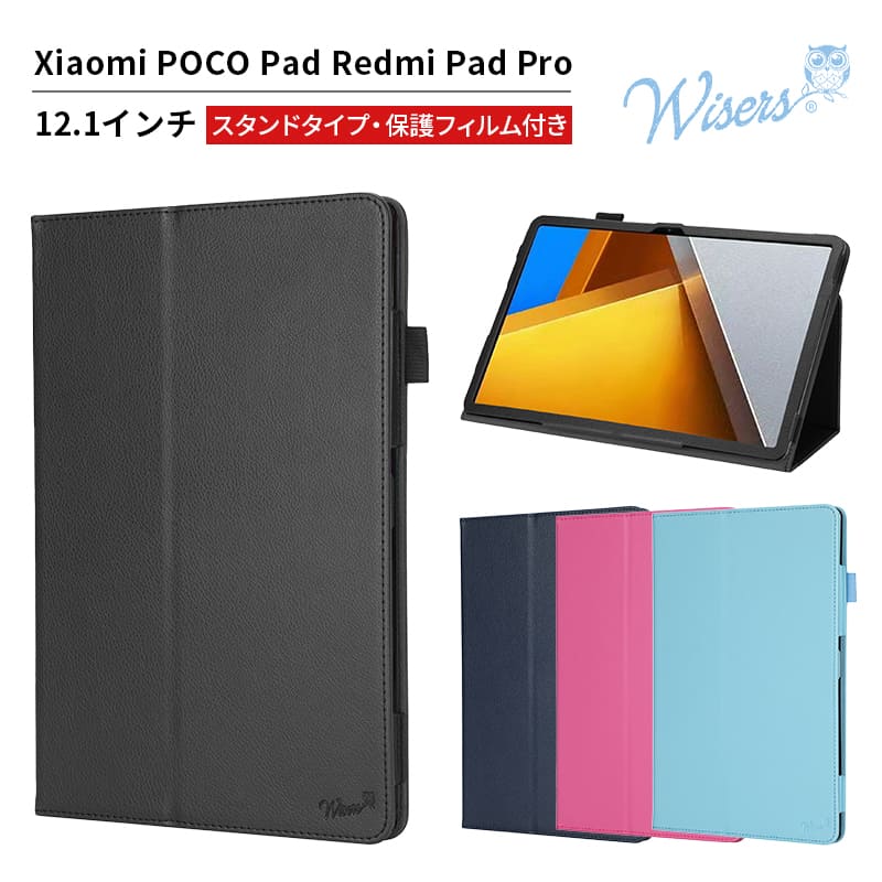 楽天市場】redmi pad pro フィルム(タブレットカバー・ケース 楽天市場】redmi pad pro フィルム(タブレットカバー・ケース