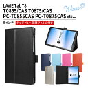 wisers 保護フィルム タッチペン付き タブレットケース NEC LAVIE Tab T8 T0855/CAS T0875/CAS PC-T0855CAS PC-T0875CAS 8インチ 2021年新型 専用 ケース カバー 全6色