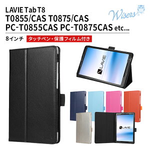 wisers 保護フィルム・タッチペン付き タブレットケース NEC LAVIE Tab T8 T0855/CAS T0875/CAS PC-T0855CAS PC-T0875CAS 8インチ 2021年新型 専用 ケース カバー 全6色 ブラック・ダークブルー・スカイブルー・ピンク・オレンジ・ゴールド