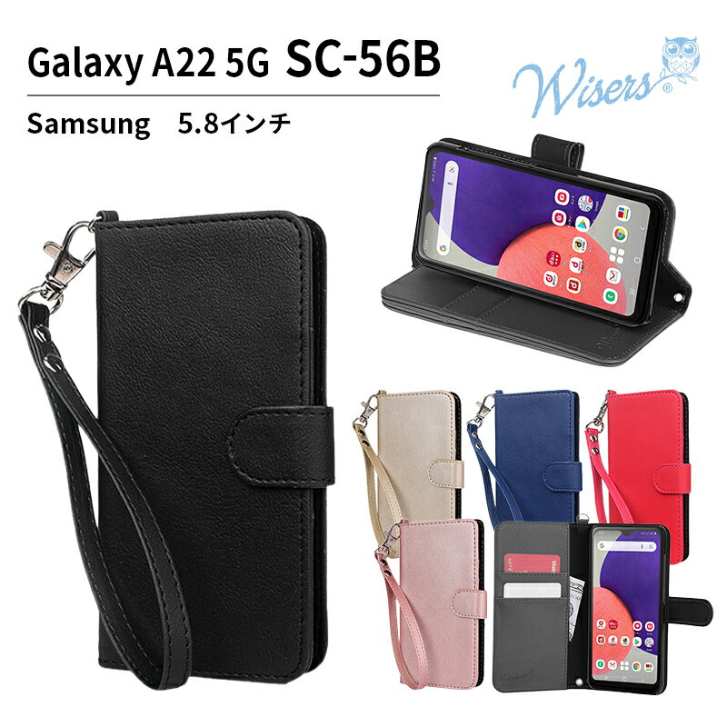 wisers ストラップ2種付き スマホケース Galaxy A22 5G SC-56B 専用 Samsung サムスン ドコモ docomo 5.8インチ スマートフォン スマホ 手帳型 ケース カバー 2021 2022 年 新型 全5色 ブラック ダークブルー レッド ローズゴールド ゴールド