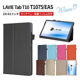 wisers ݸեࡦåڥդ ֥åȥ NEC LAVIE Tab T10 T1075/EAS PC-T1075EAS 10.61 2022ǯ   С 7 ֥å֥롼֥롼ԥ󥯡󥸡֥饦󡦥