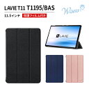 【クーポンご利用で10 OFF 4/17 9:59まで】wisers 保護フィルム付き タブレットケース NEC LAVIE T11 T1195/BAS PC-T1195BAS 11.5インチ 専用 超薄型 スリム ケース カバー 2021 年 新型 全3色 ブラック ダークブルー ローズゴールド