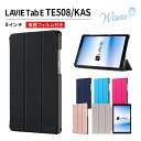 wisers 保護フィルム付き タブレットケース NEC LAVIE Tab E TE508/KAS PC-TE508KAS 8インチ 専用 超薄型 スリム ケース カバー 2020 年 新型 全5色 ブラック ダークブルー スカイブルー ピンク ローズゴールド