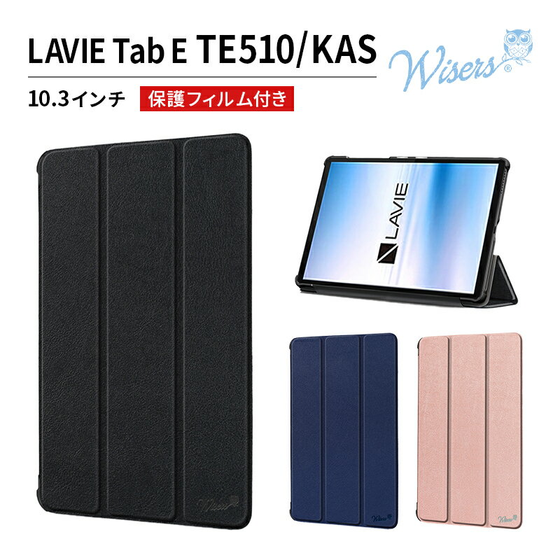 wisers 保護フィルム付き タブレット