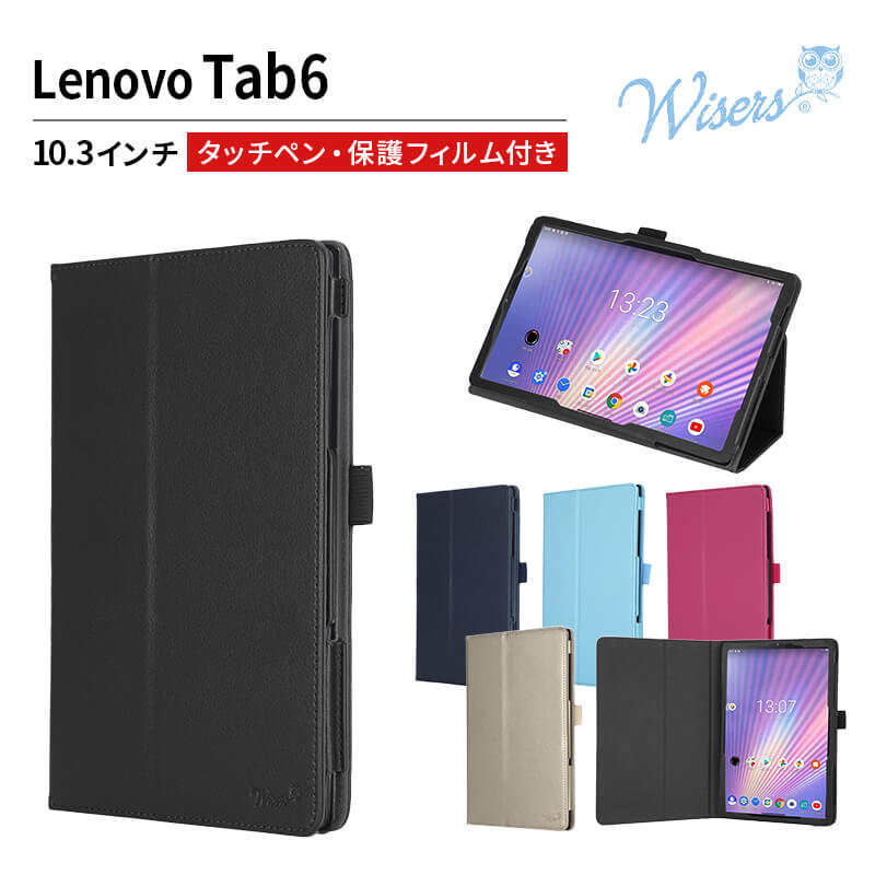 wisers ペン・保護フィルム付き タブレットケース Le