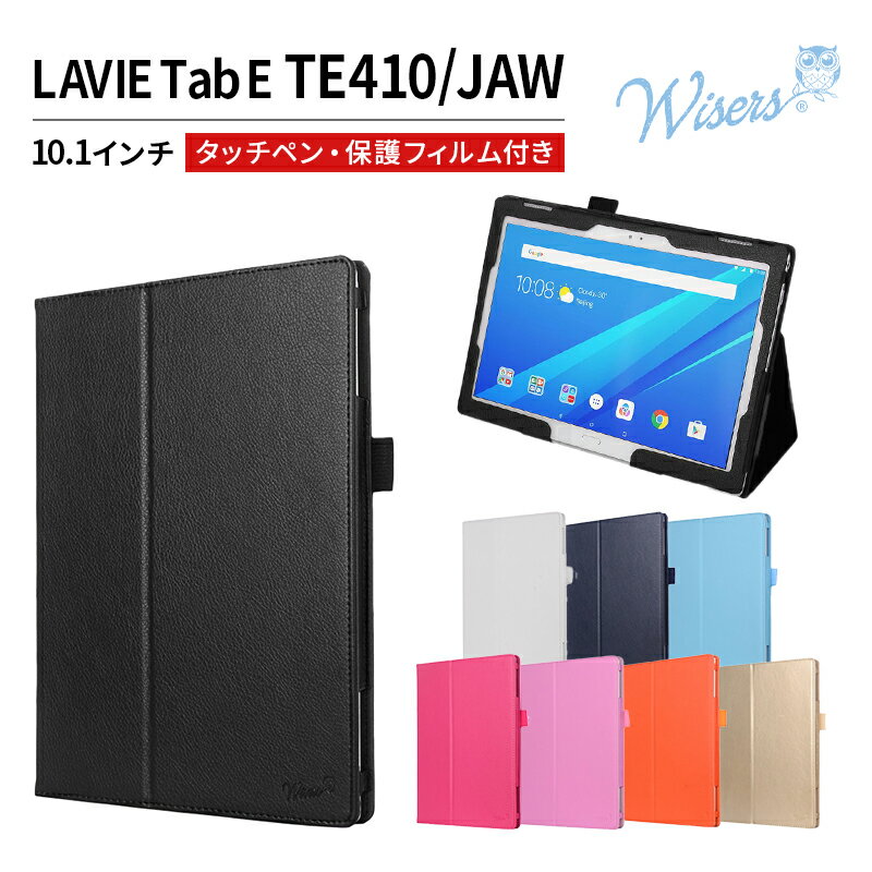 wisers タッチペン・保護フィルム付 タブレットケース NEC LAVIE Tab E TE410/JAW PC-TE410JAW [2018 年 新型] 10.1インチ タブレット ..