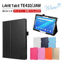 【クーポンご利用で10 OFF 4/17 9:59まで】wisers タッチペン 保護フィルム付 タブレットケース NEC LAVIE Tab E TE410/JAW PC-TE410JAW 2018 年 新型 10.1インチ タブレット 専用 ケース カバー 全8色 ブラック ホワイト ダークブルー スカイブルー ピンク