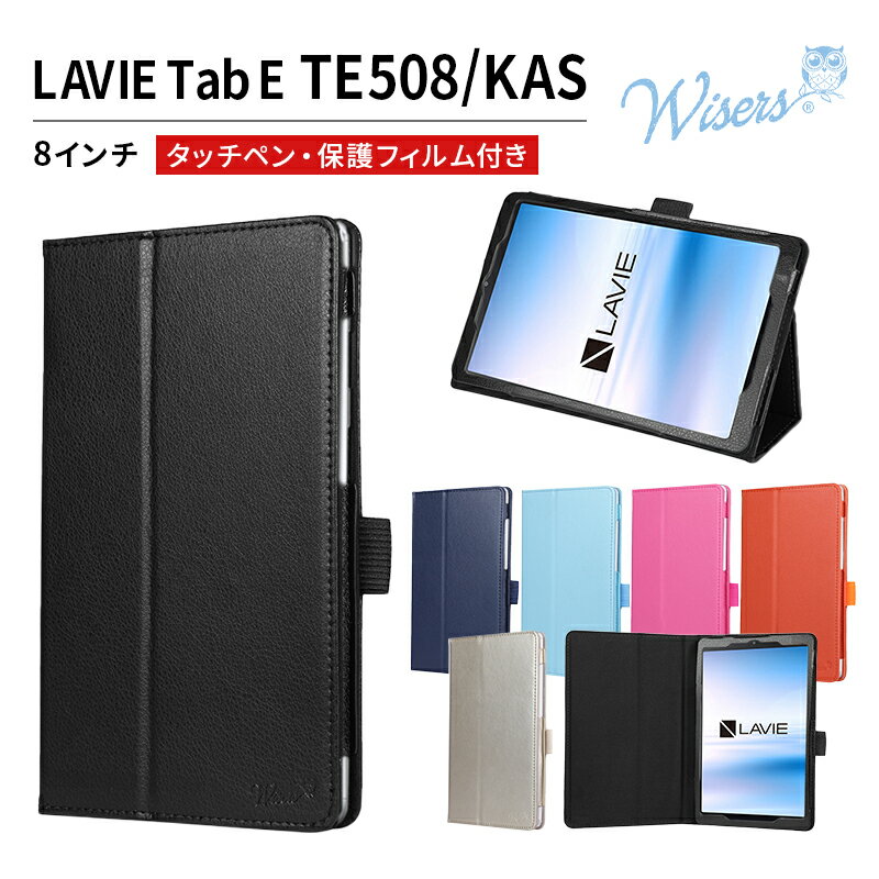 wisers 保護フィルム・タッチペン付き タブレットケース