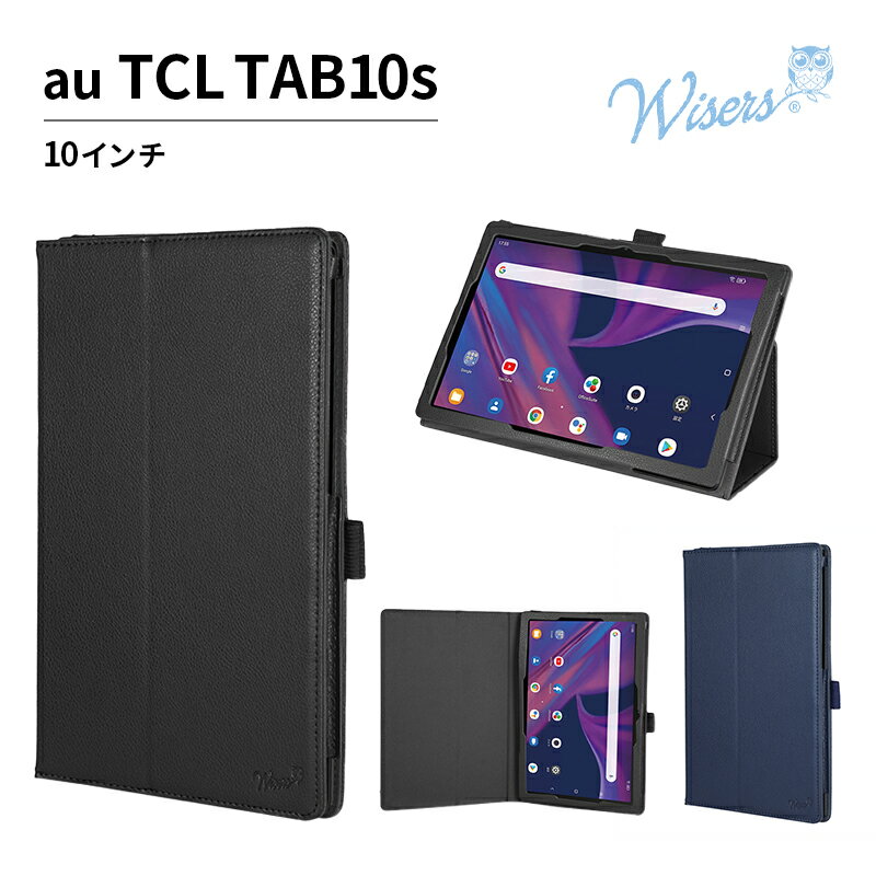 wisers タブレットケース au エーユー TCL Ta