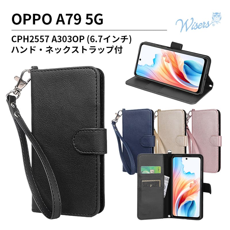 wisers OPPO A79 5G 対応 手帳型スマホケース 牛革調PUレザー (カードホルダー/スタンド機能付き) ストラップ 2種付き ( ハンドストラップ / ネックストラップ ) 2024年 新型 全4色 ブラック ダークブルー ゴールド ピンク