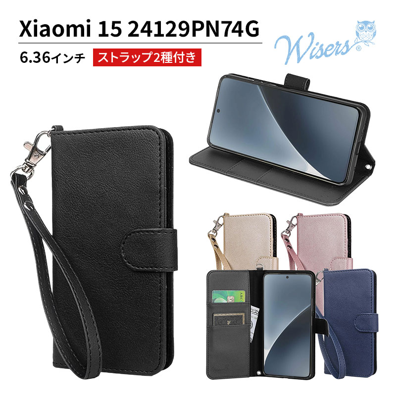 wisers Xiaomi 15 ケース 手帳型 スマホケース 対応 ストラップ 2種付き ( ハンドストラップ / ネックストラップ ) 2025年 新型 全4色 ブラック ダークブルー ゴールド ローズゴールド