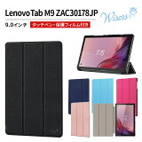 wisers ݸեդ ֥åȥ Lenovo Tab M9 ZAC30178JP 9.0  Ķ   С 2023 ǯ  5֥å֥롼֥롼ԥ 