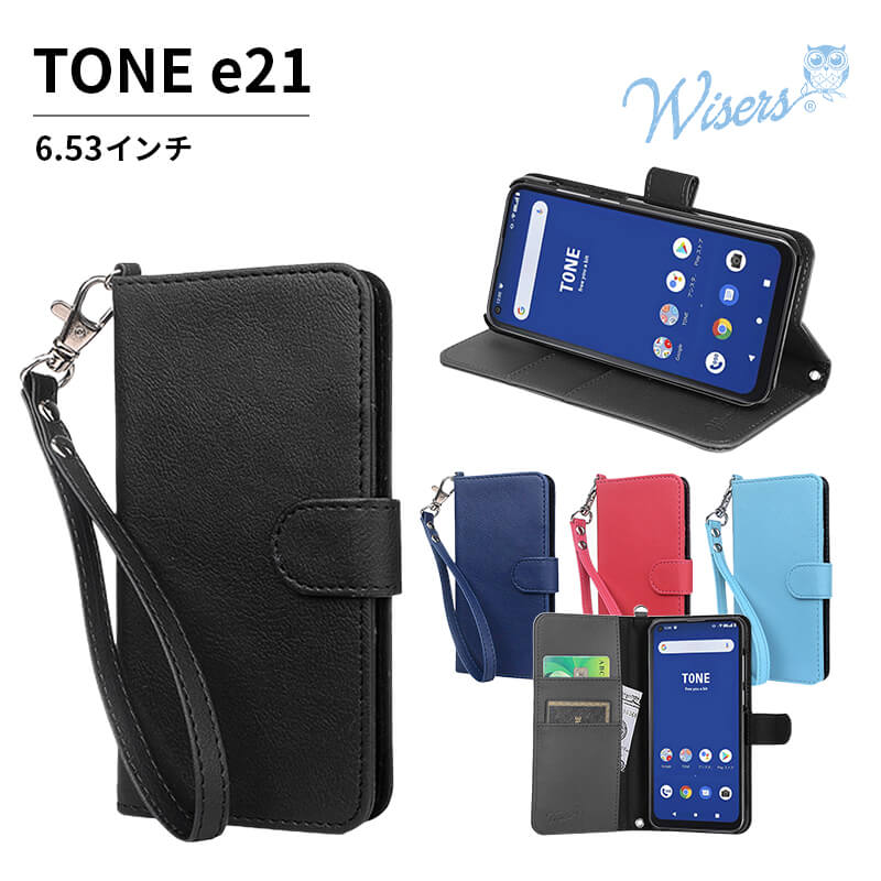 wisers ストラップ2種付き スマホケース TONE e21 専用 6.53インチ スマートフォン スマホ 手帳型 ケース カバー 全4色 ブラック ダークブルー スカイブルー ピンク